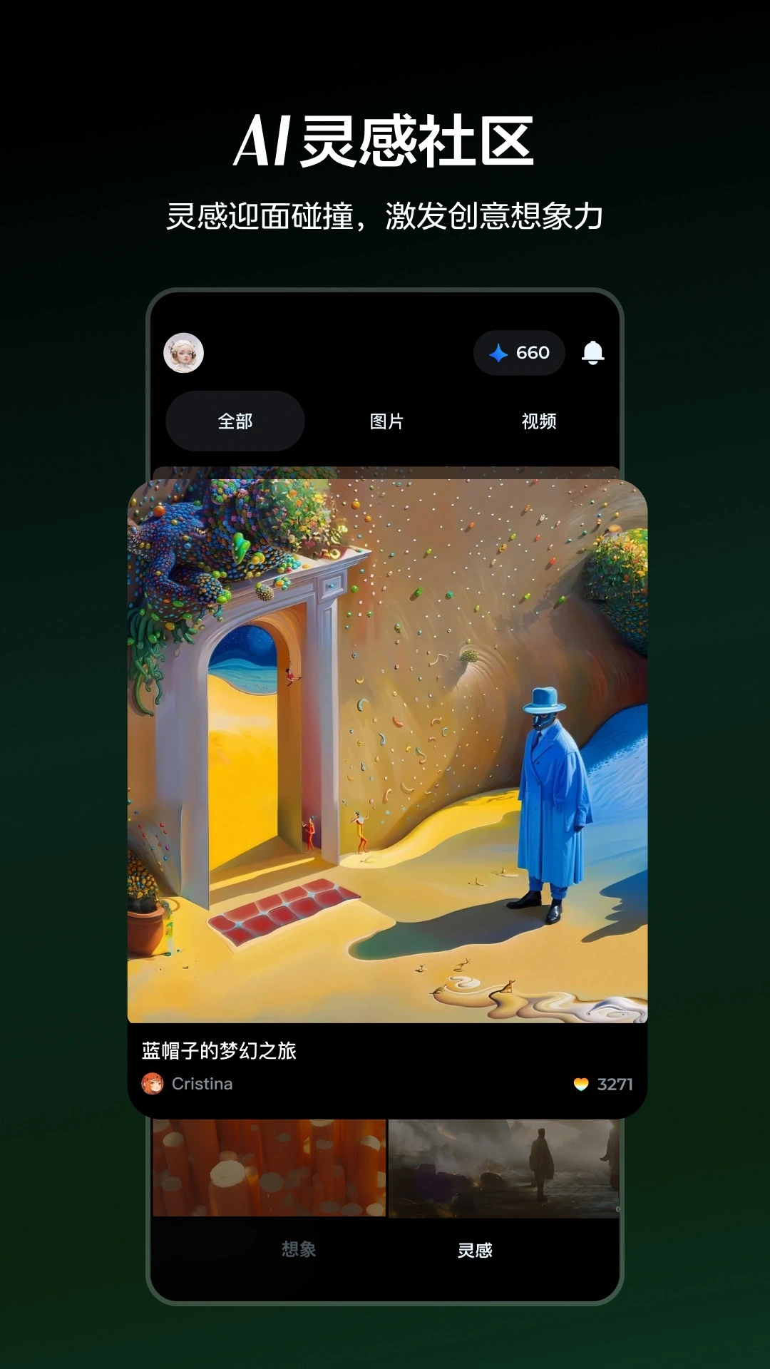 即梦AI软件封面