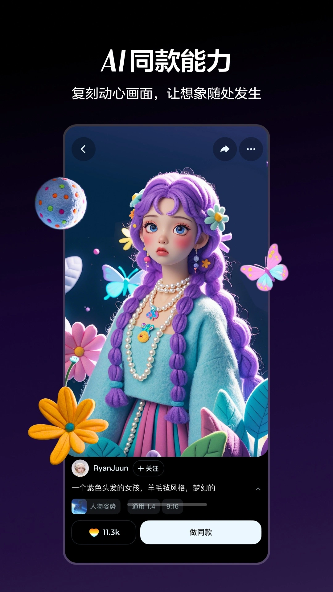 即梦AI软件封面