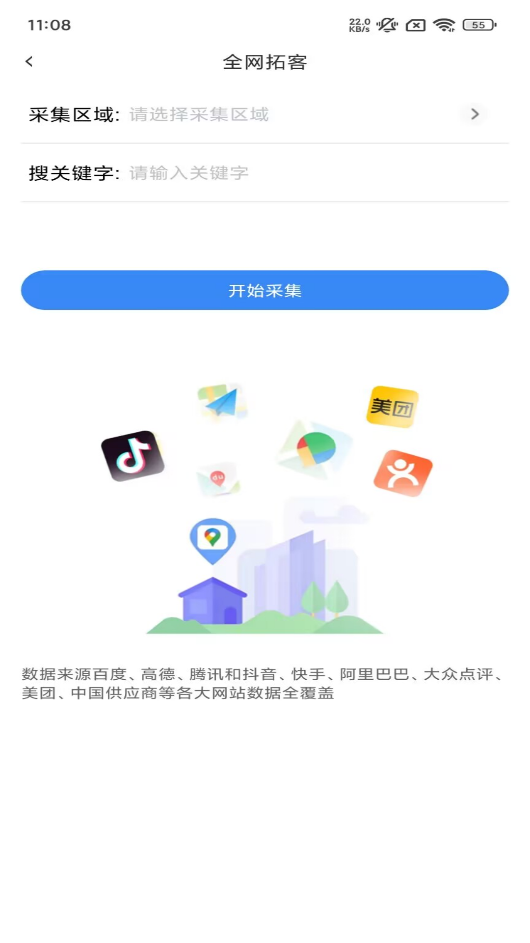 智小邻第2张手机截图