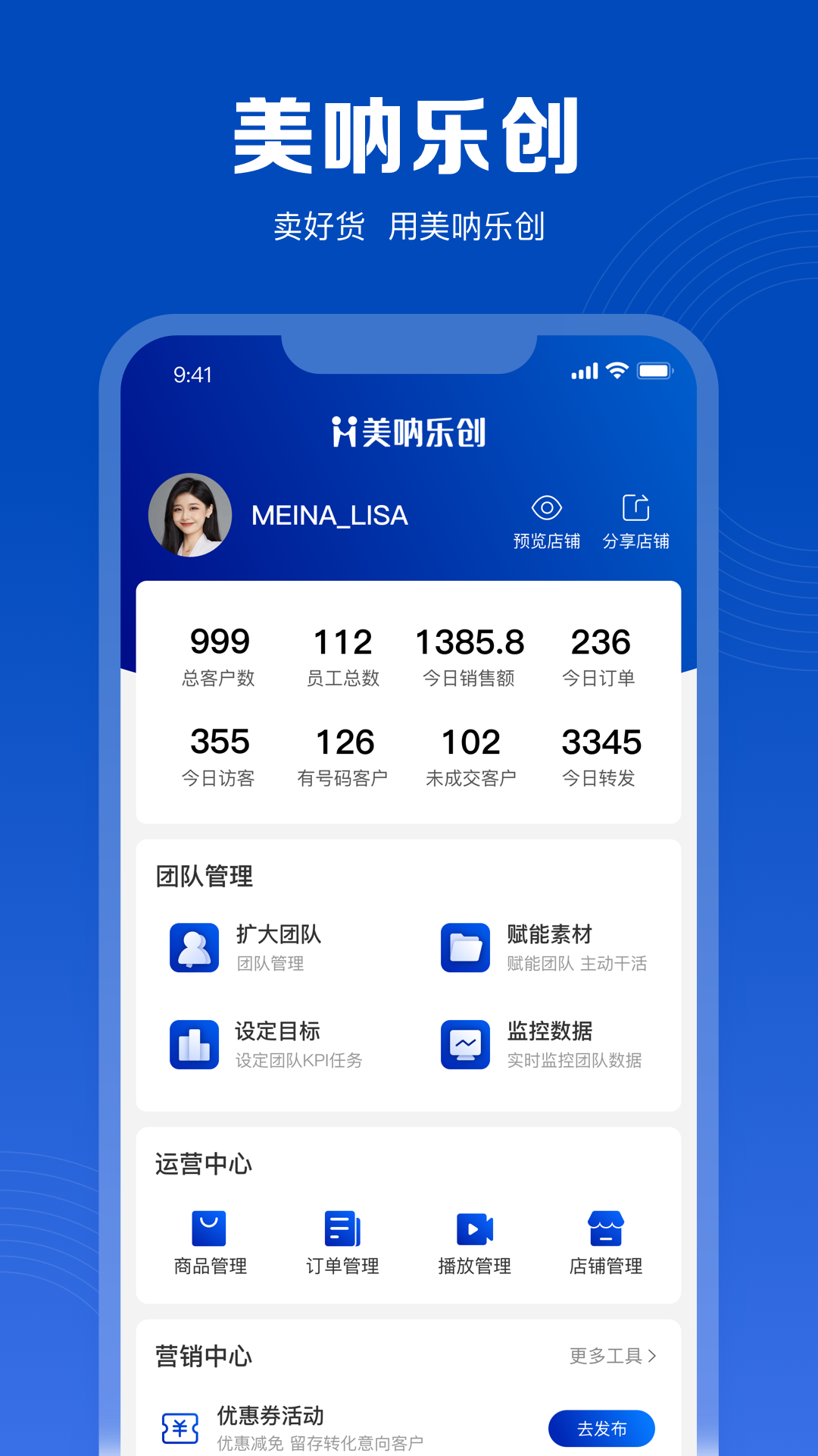 美呐乐创软件封面