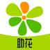 助花 v1.0.1 安卓版