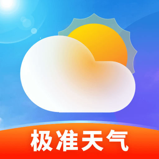 极准天气