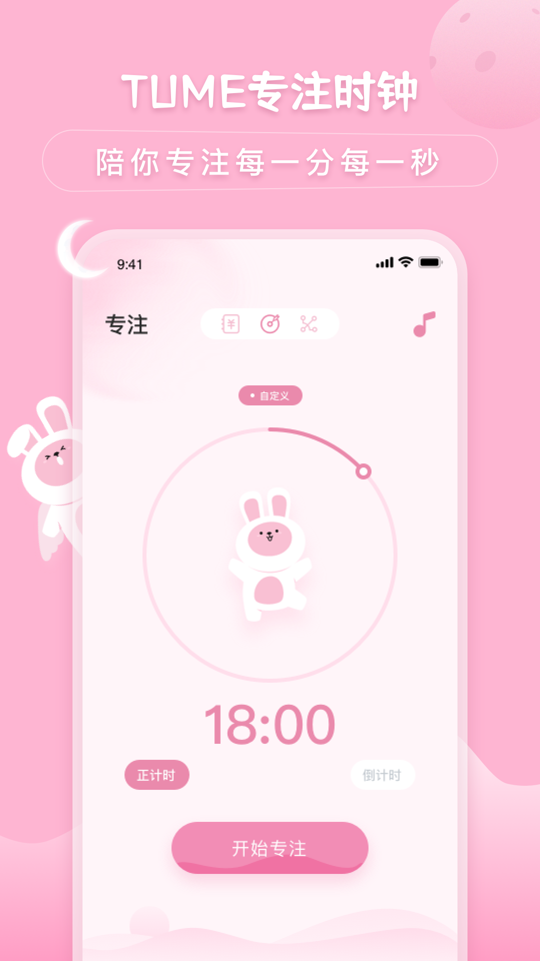 兔克创业记软件封面