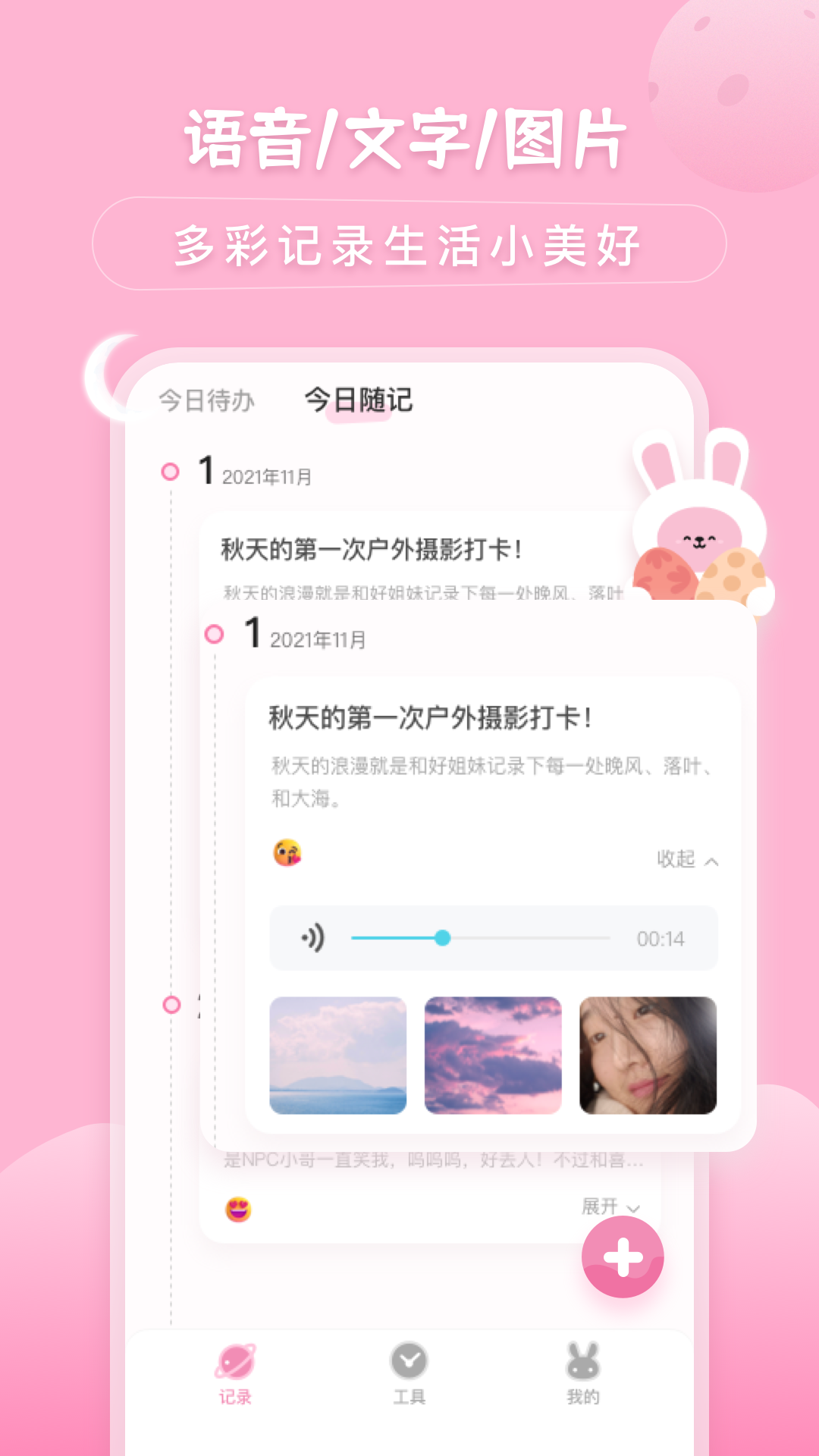 兔克创业记软件封面