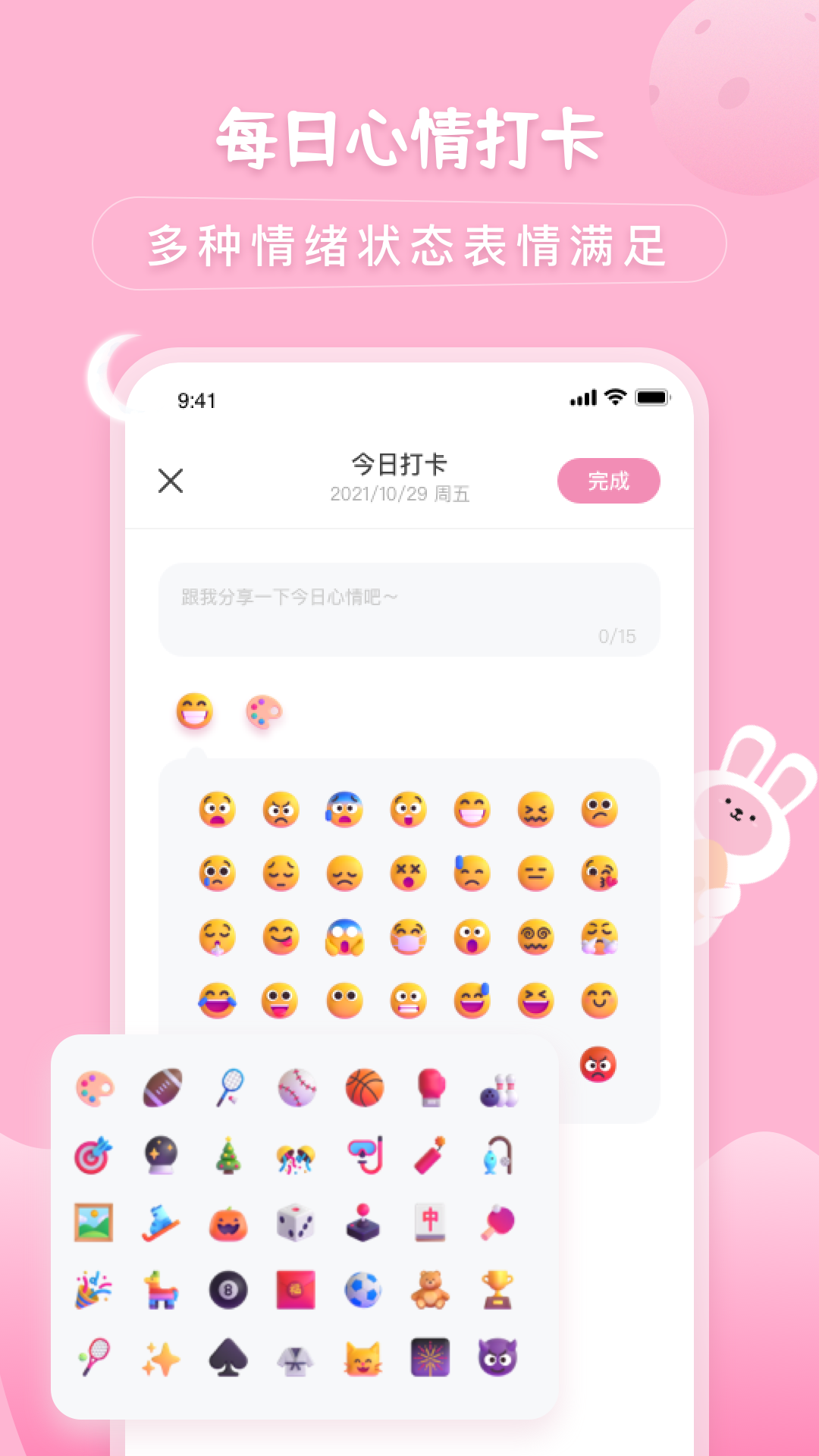兔克创业记软件封面