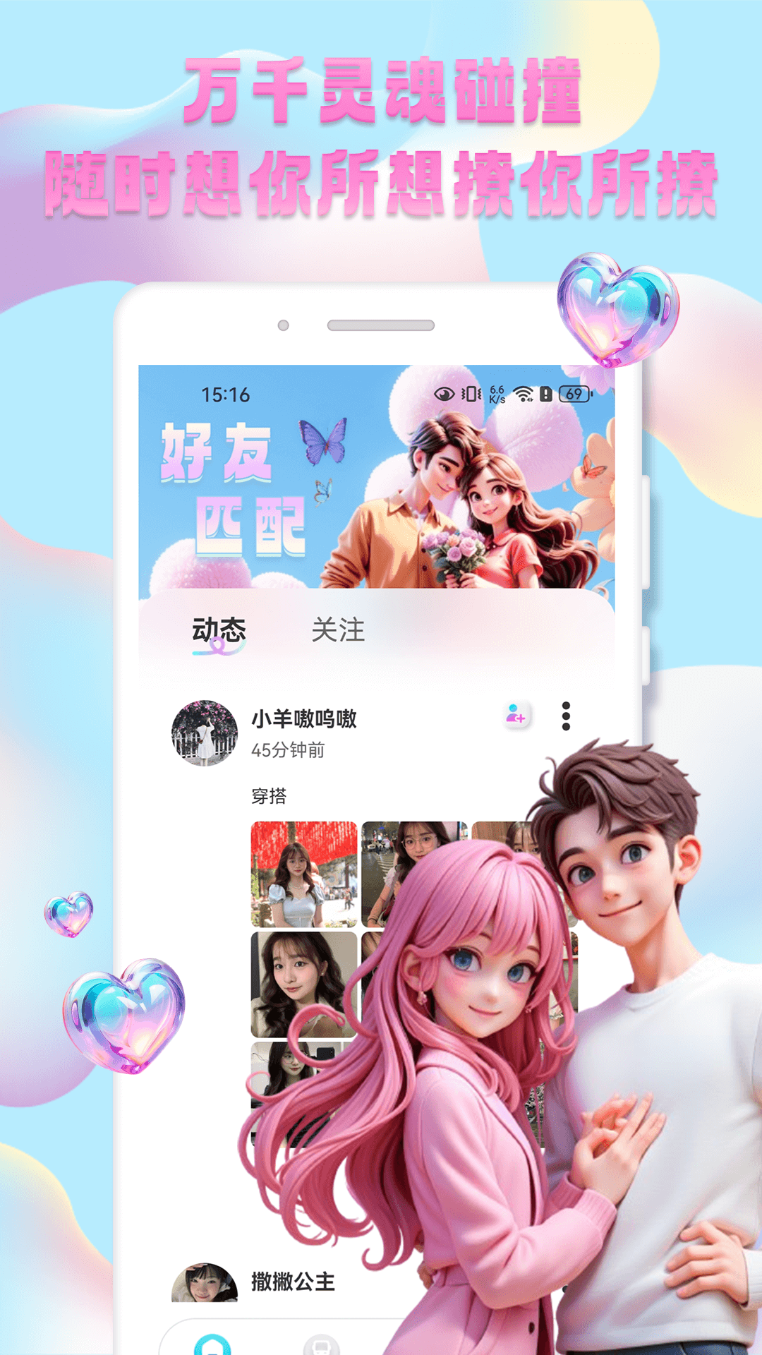 秀技社第1张手机截图