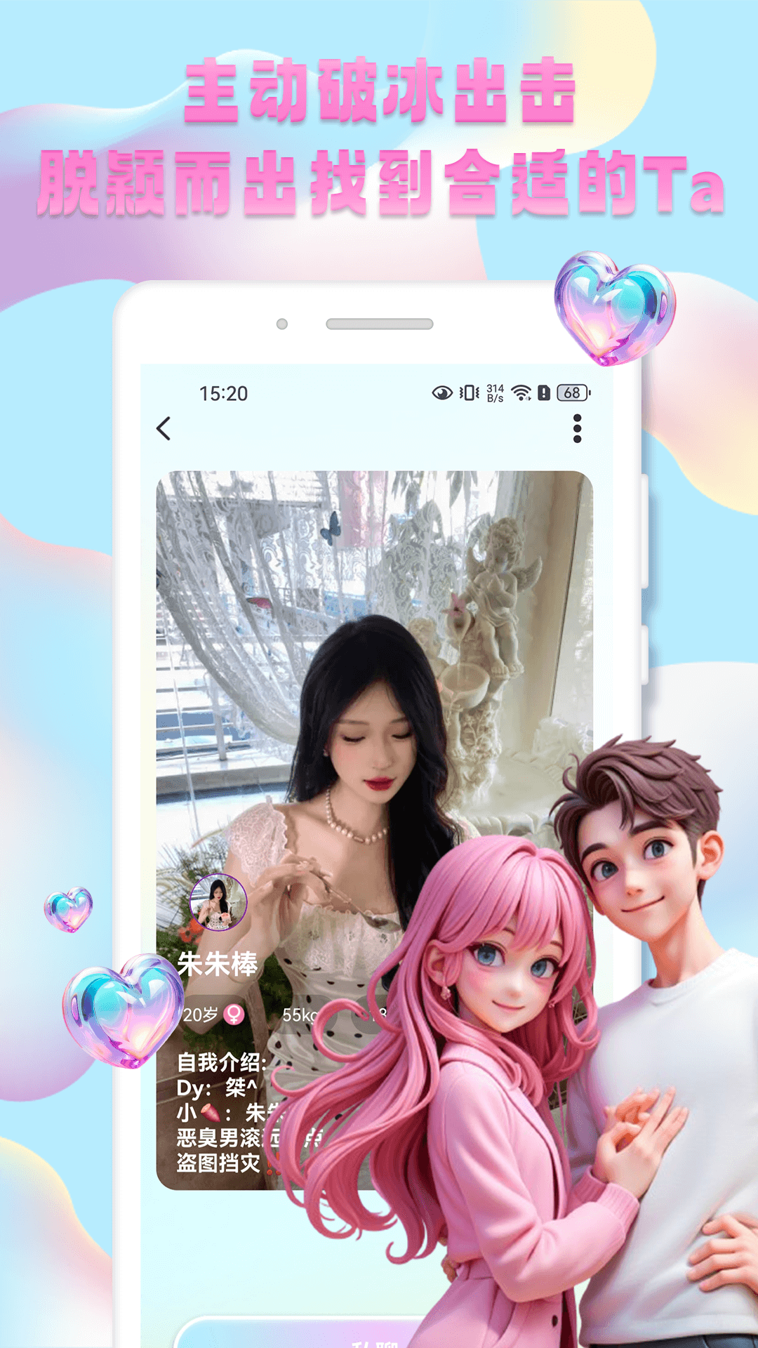 秀技社第2张手机截图
