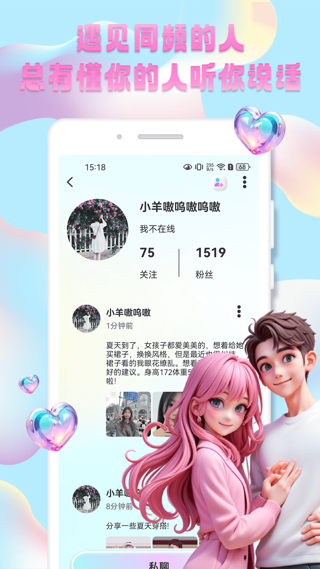 秀技社第3张手机截图
