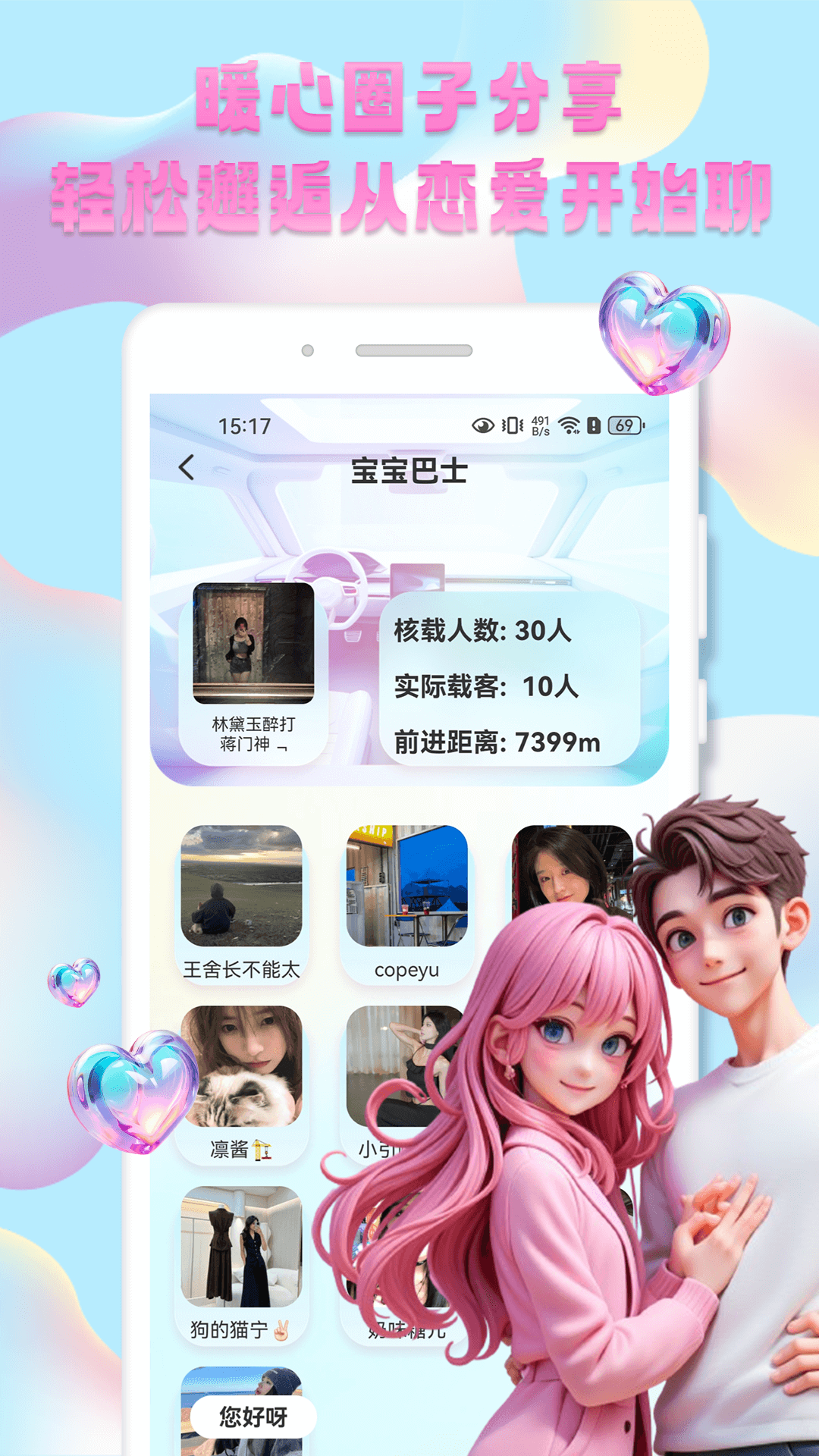 秀技社第4张手机截图