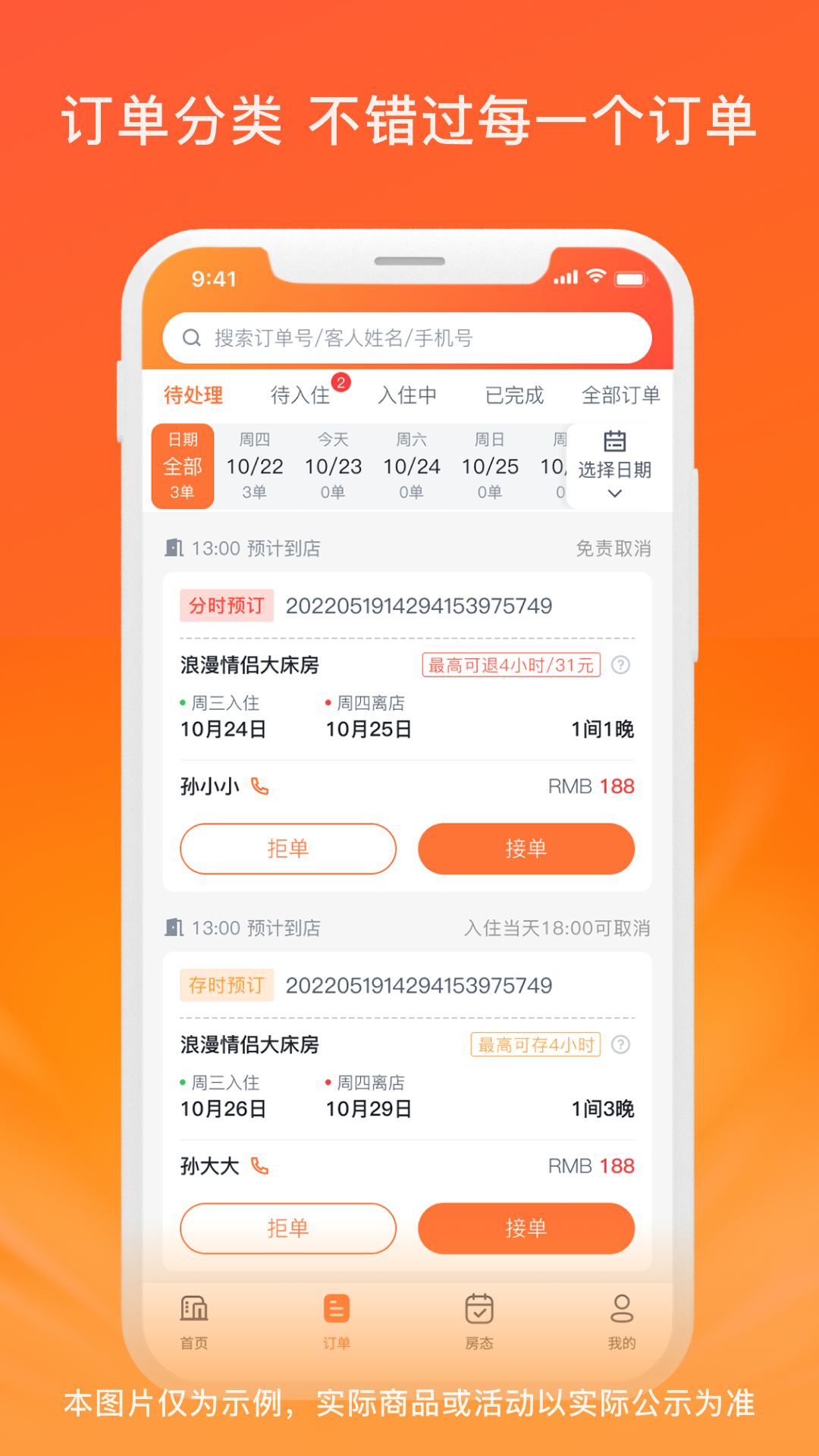 金时商家软件封面