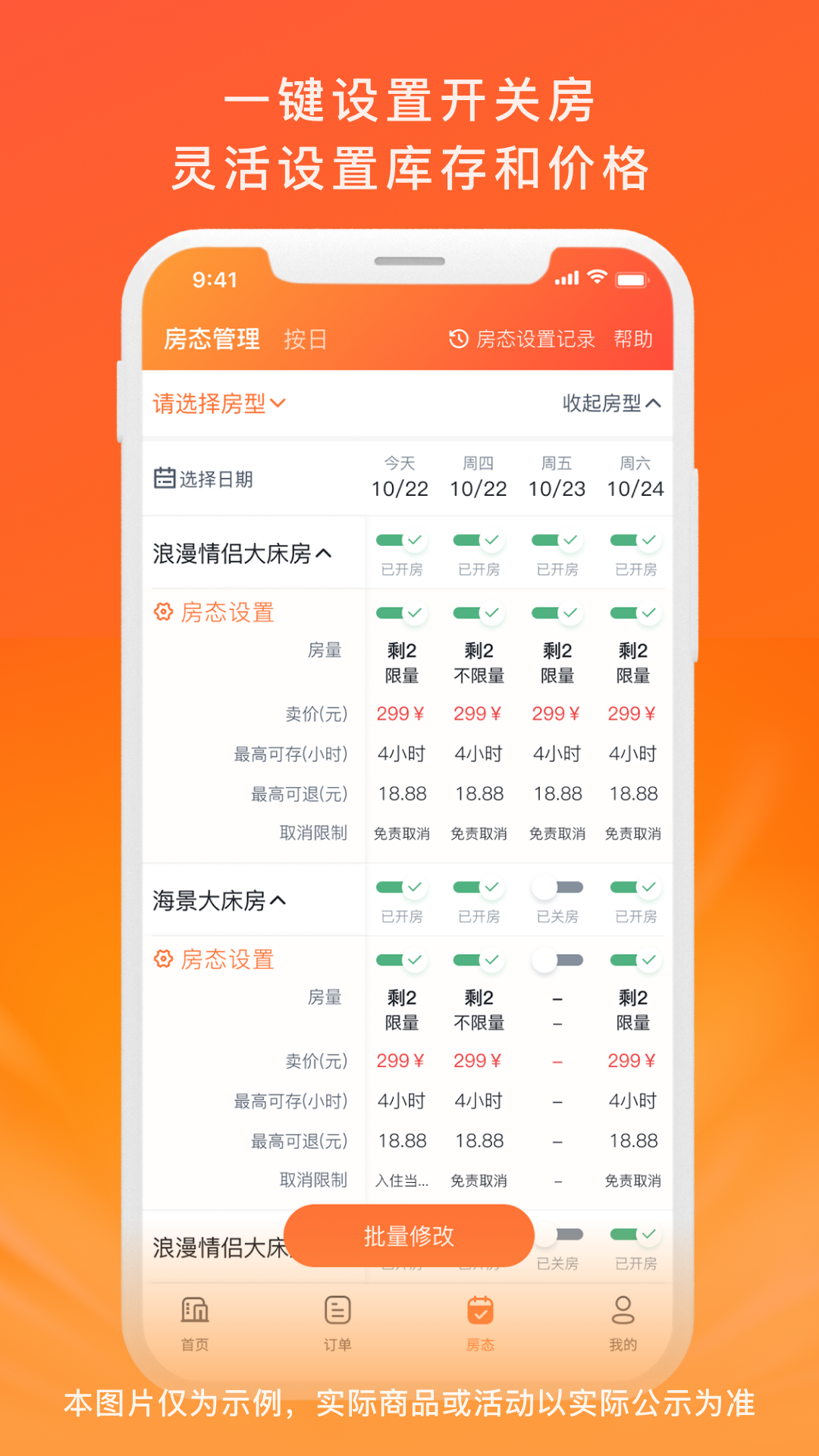 金时商家软件封面