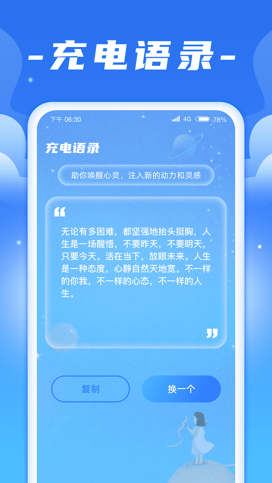 闪充宝软件封面