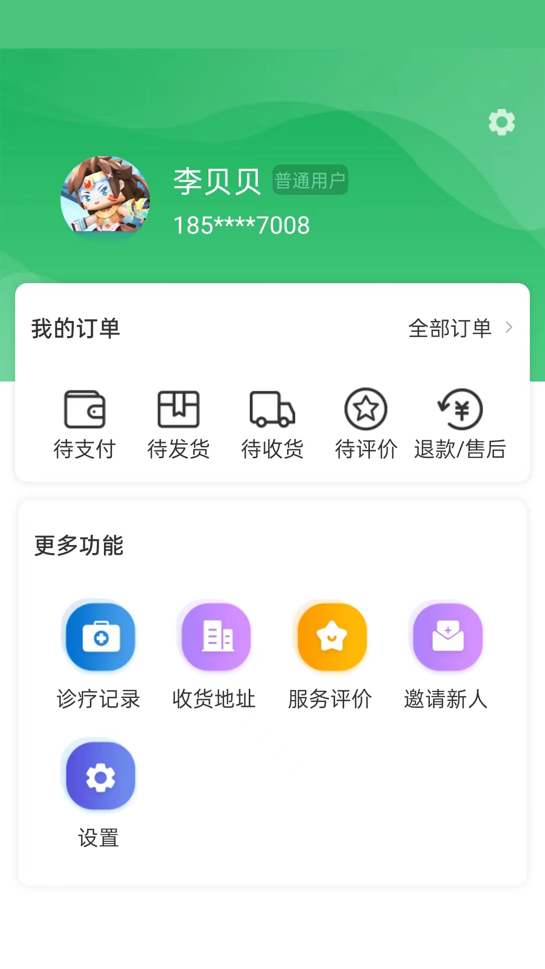 旭牧通软件封面