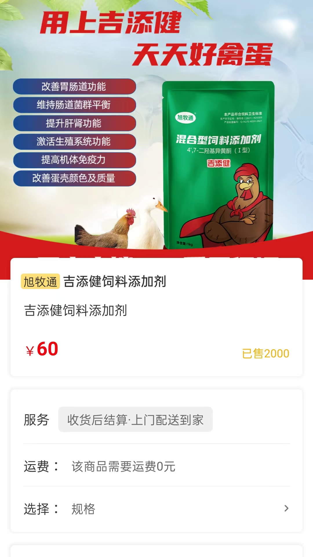 旭牧通软件封面