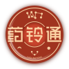 药铃通
