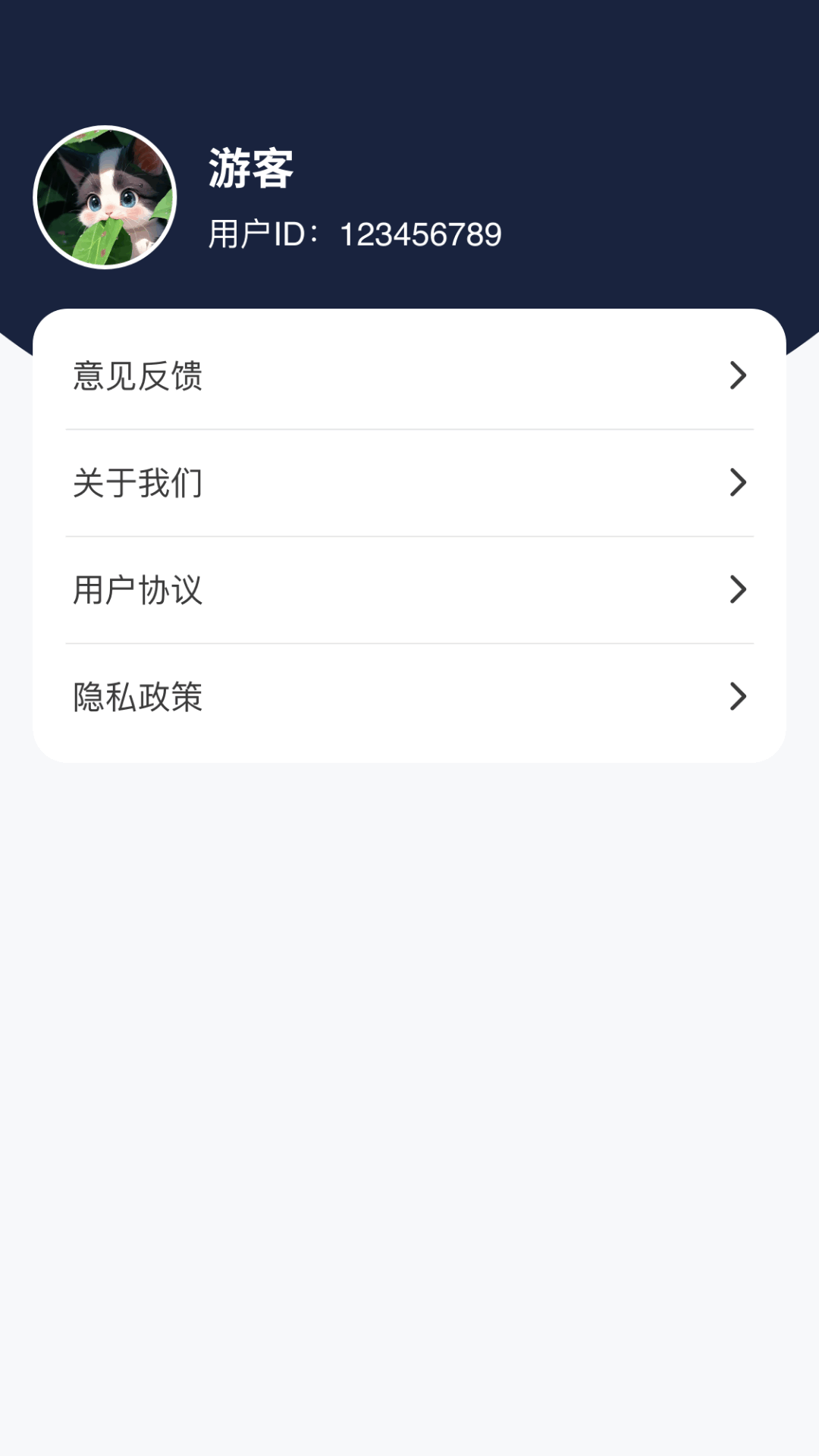一扫即通软件封面