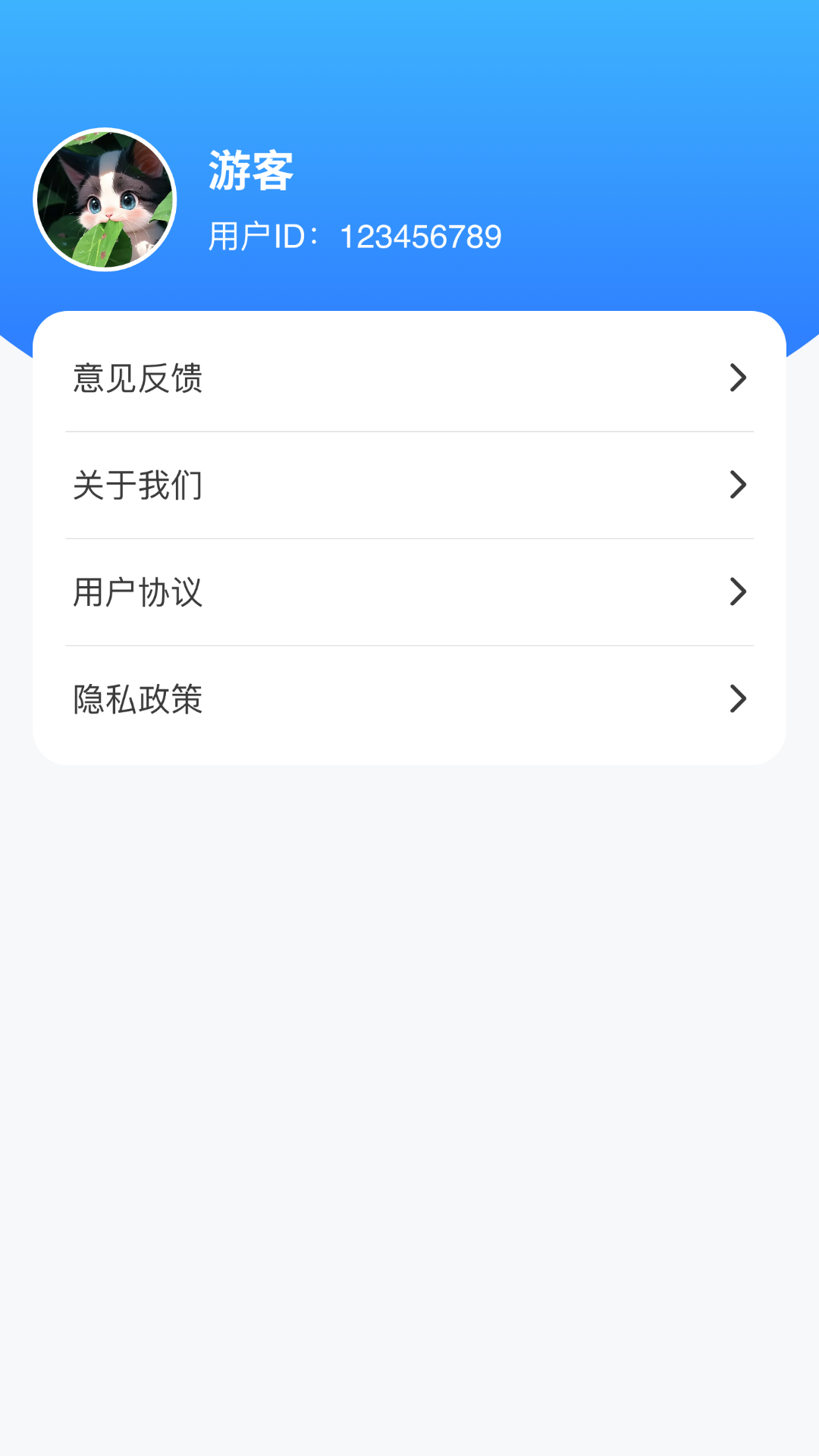 一扫皆知软件封面