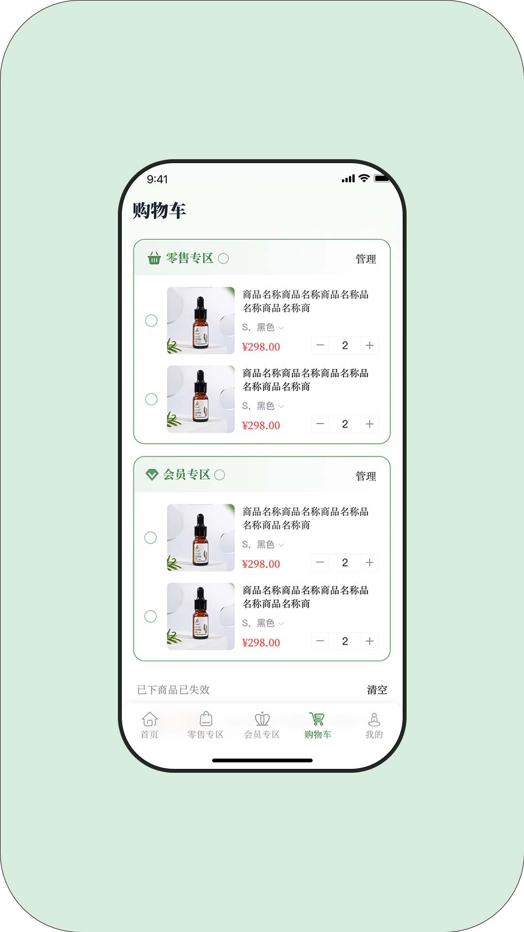 草木的力量软件封面