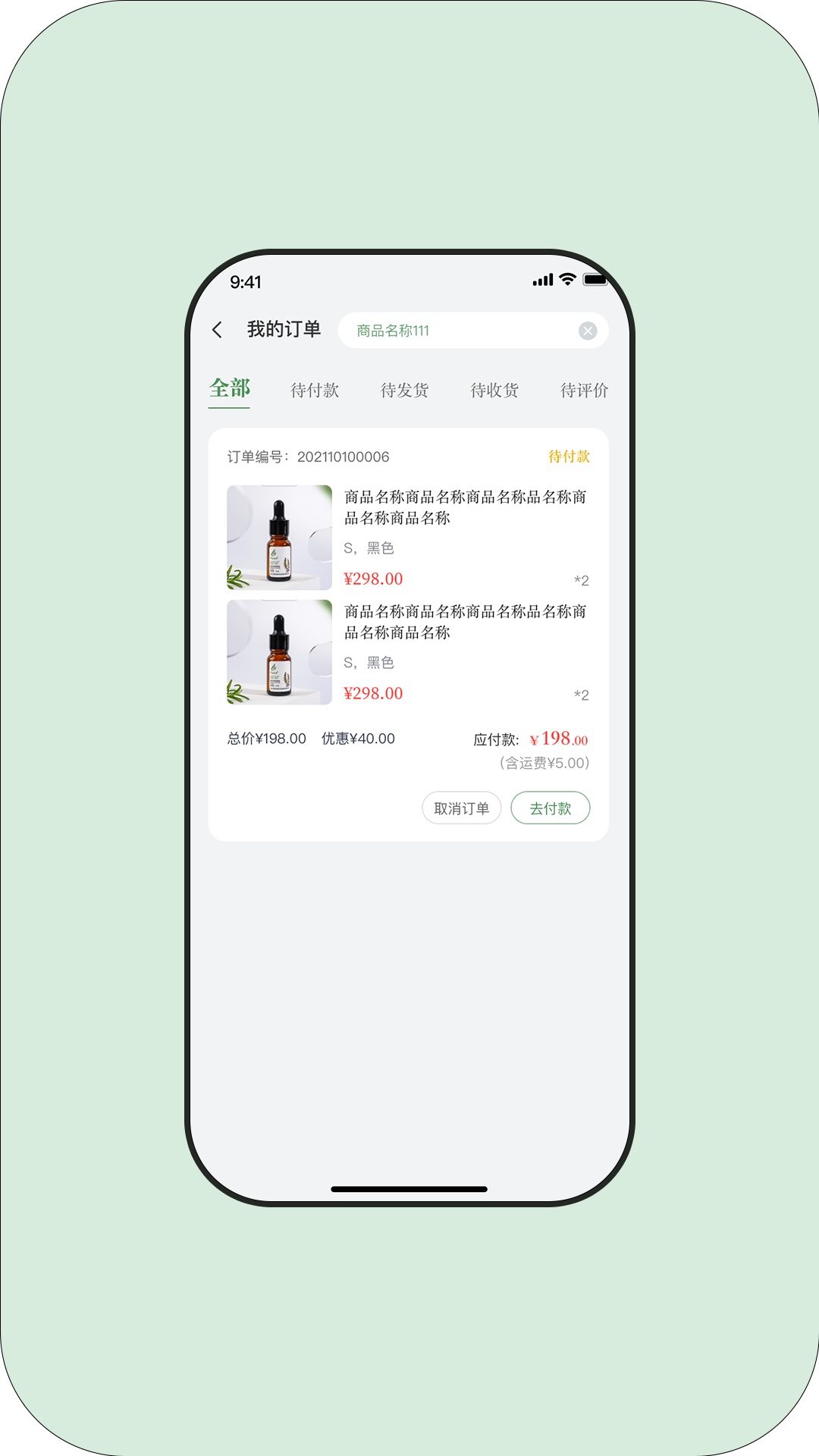 草木的力量软件封面