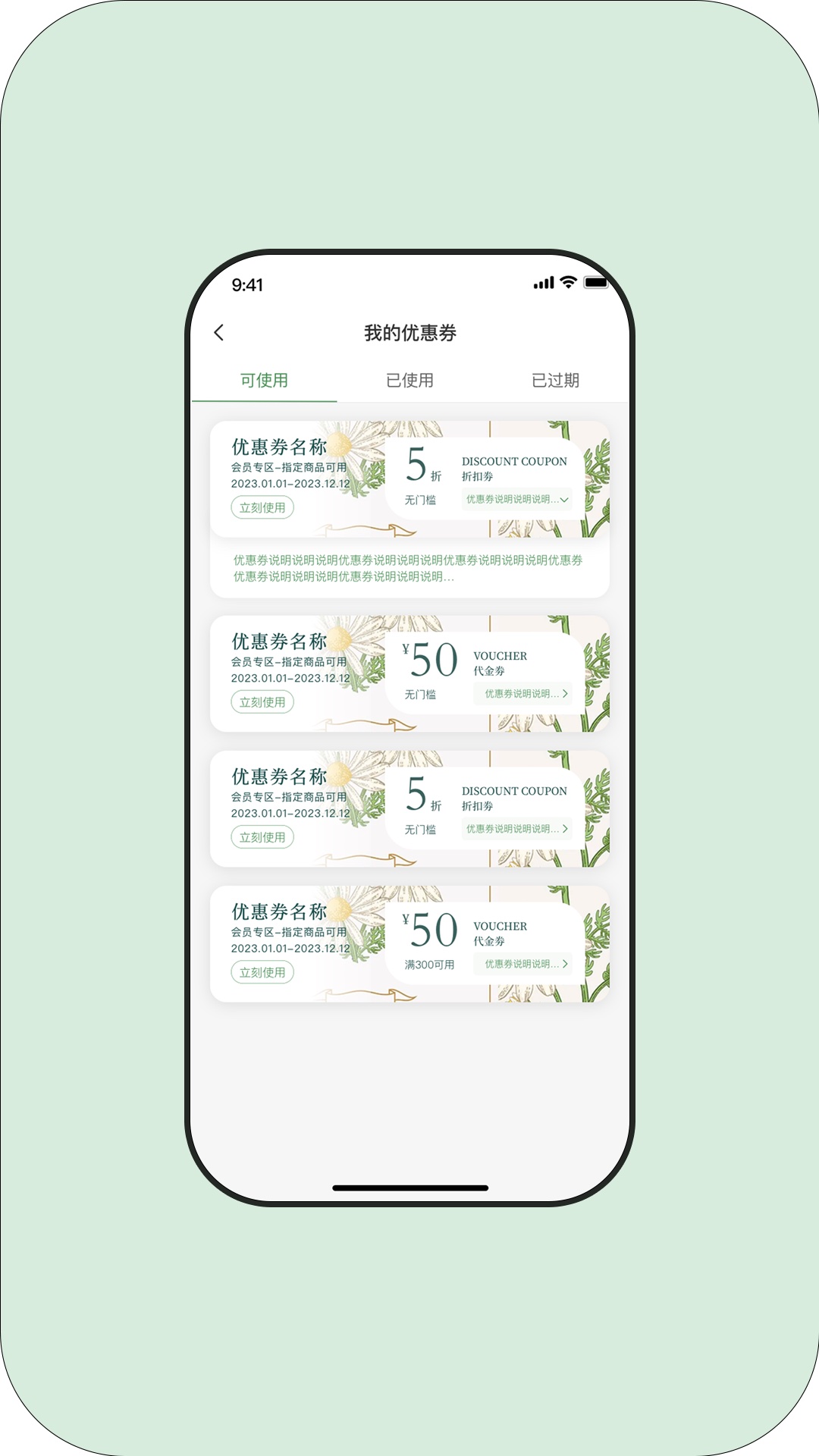 草木的力量软件封面