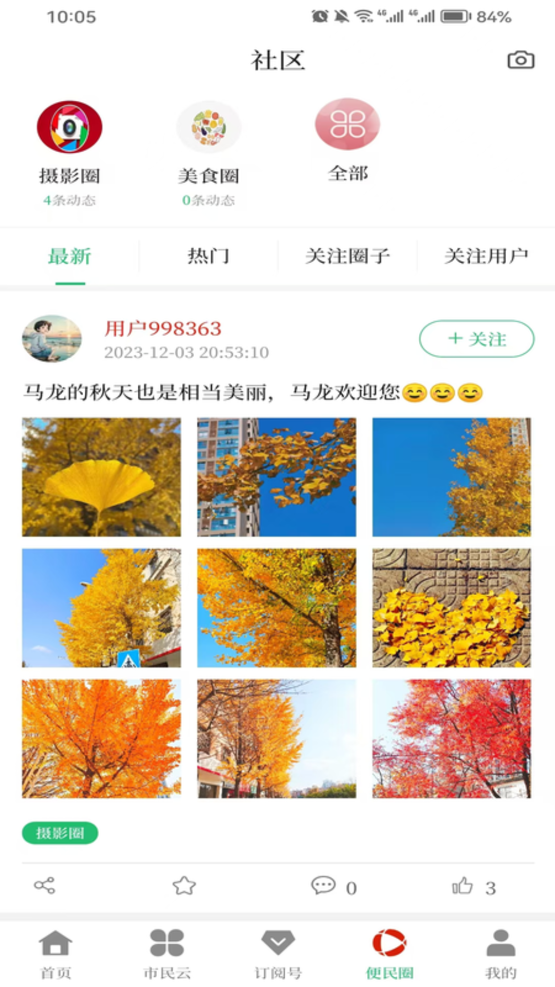 马龙融媒软件封面