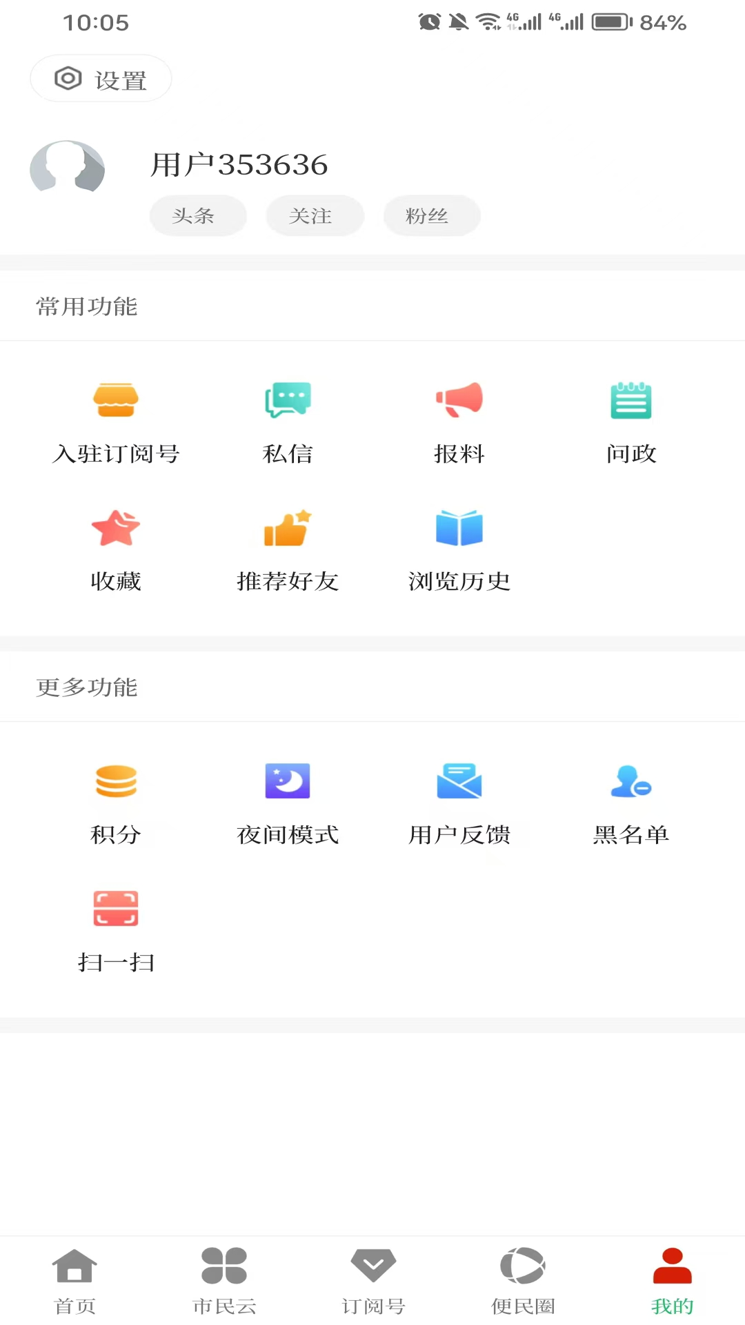 马龙融媒软件封面