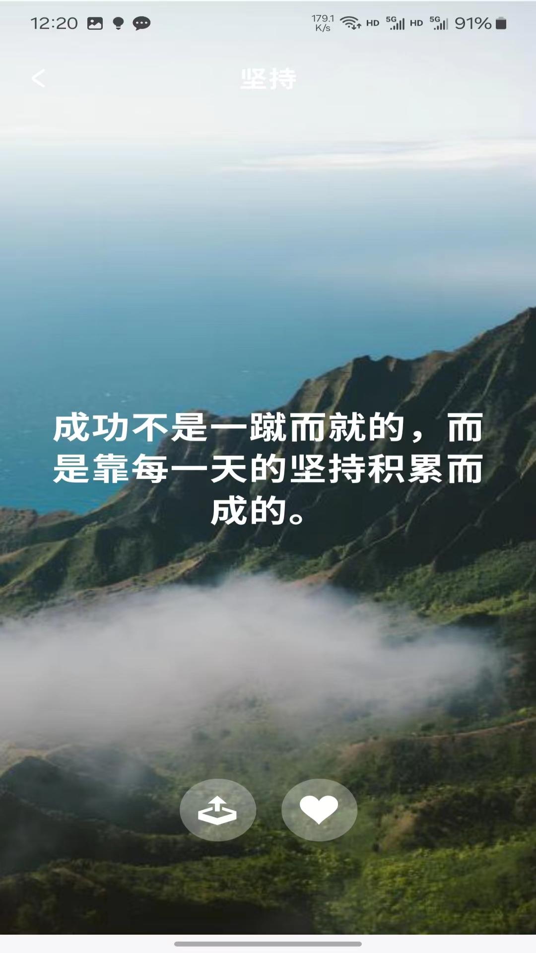 己悦己心理软件封面