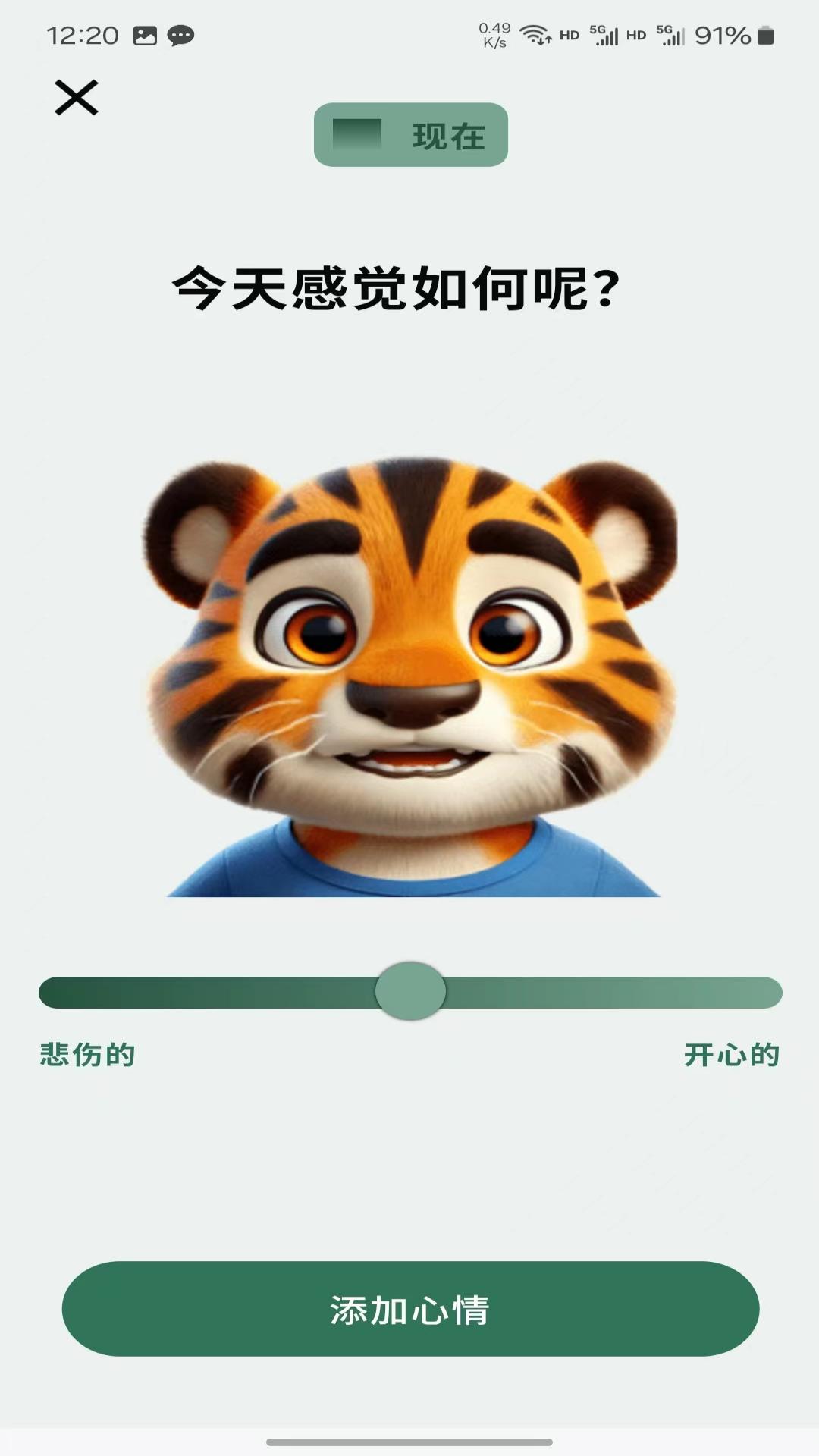 己悦己心理软件封面