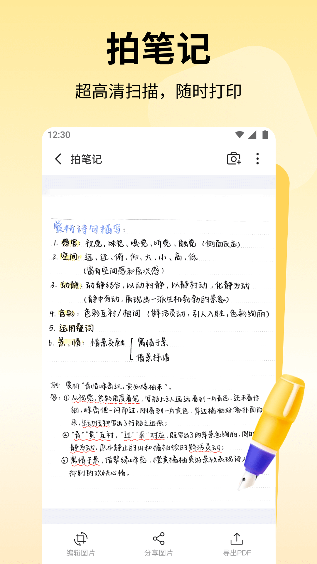 试卷大师软件封面