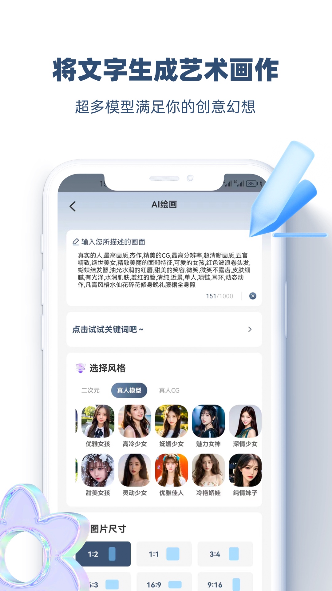 梦幻Mjourney软件封面