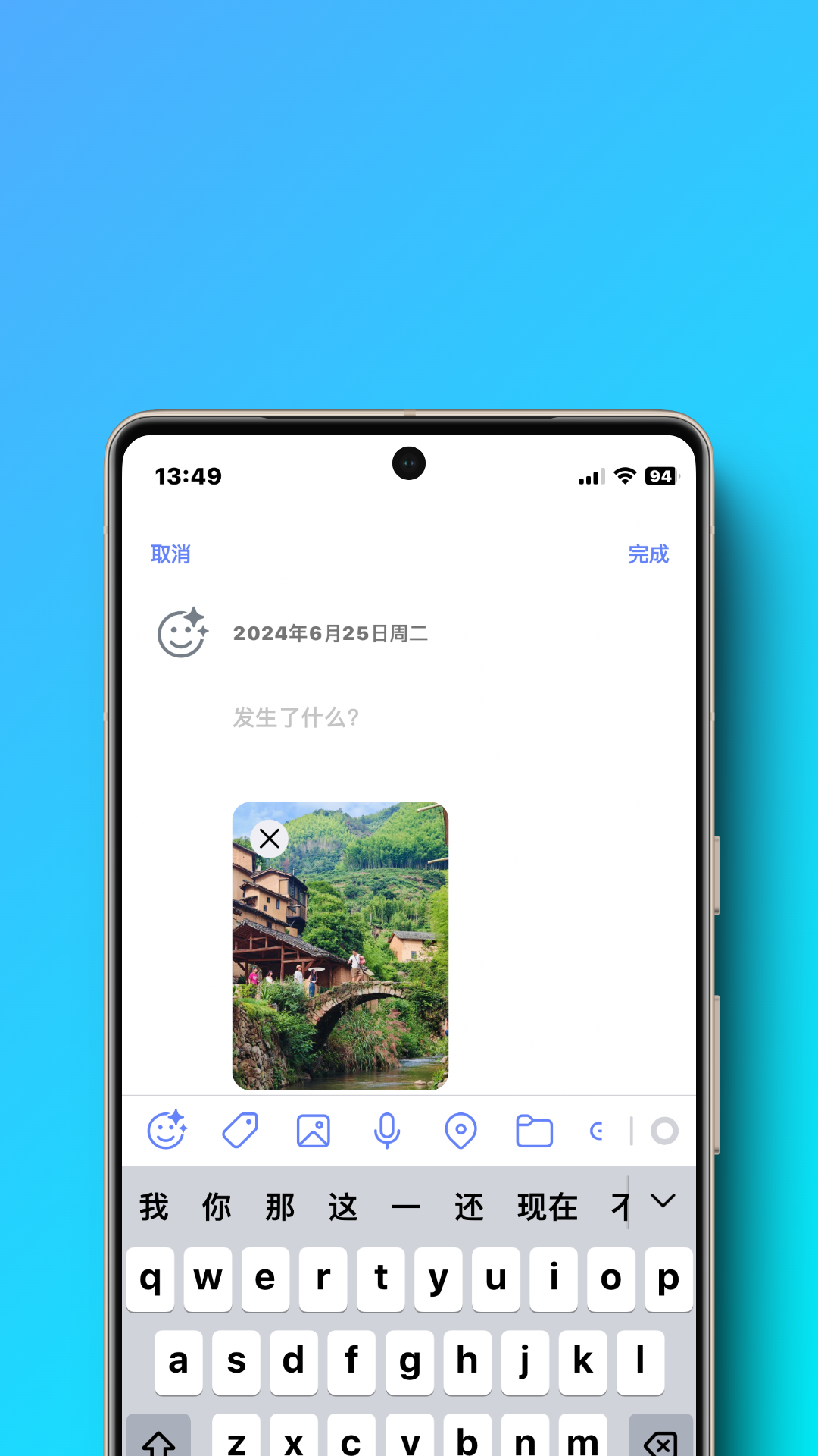 勿忘我软件封面
