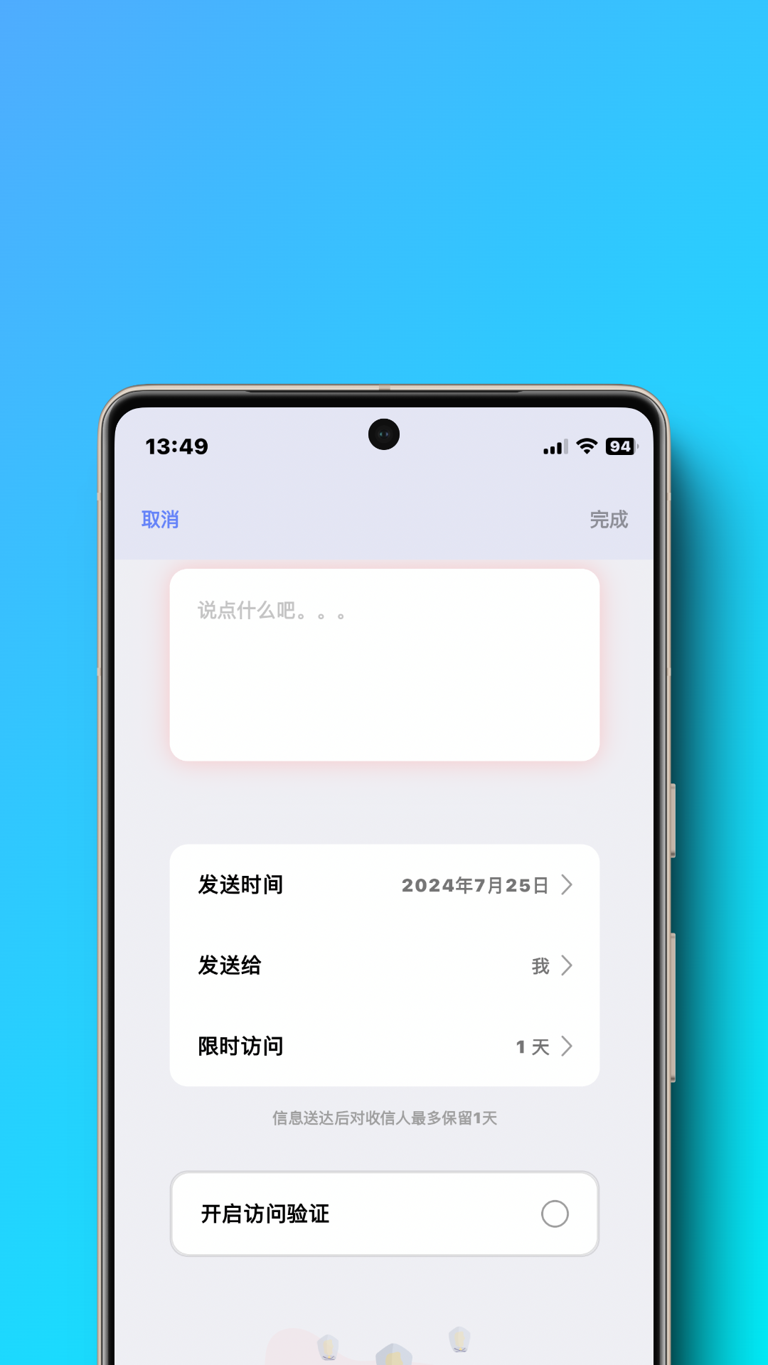 勿忘我软件封面