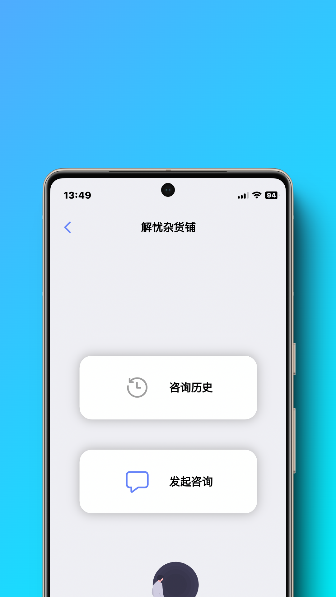 勿忘我软件封面