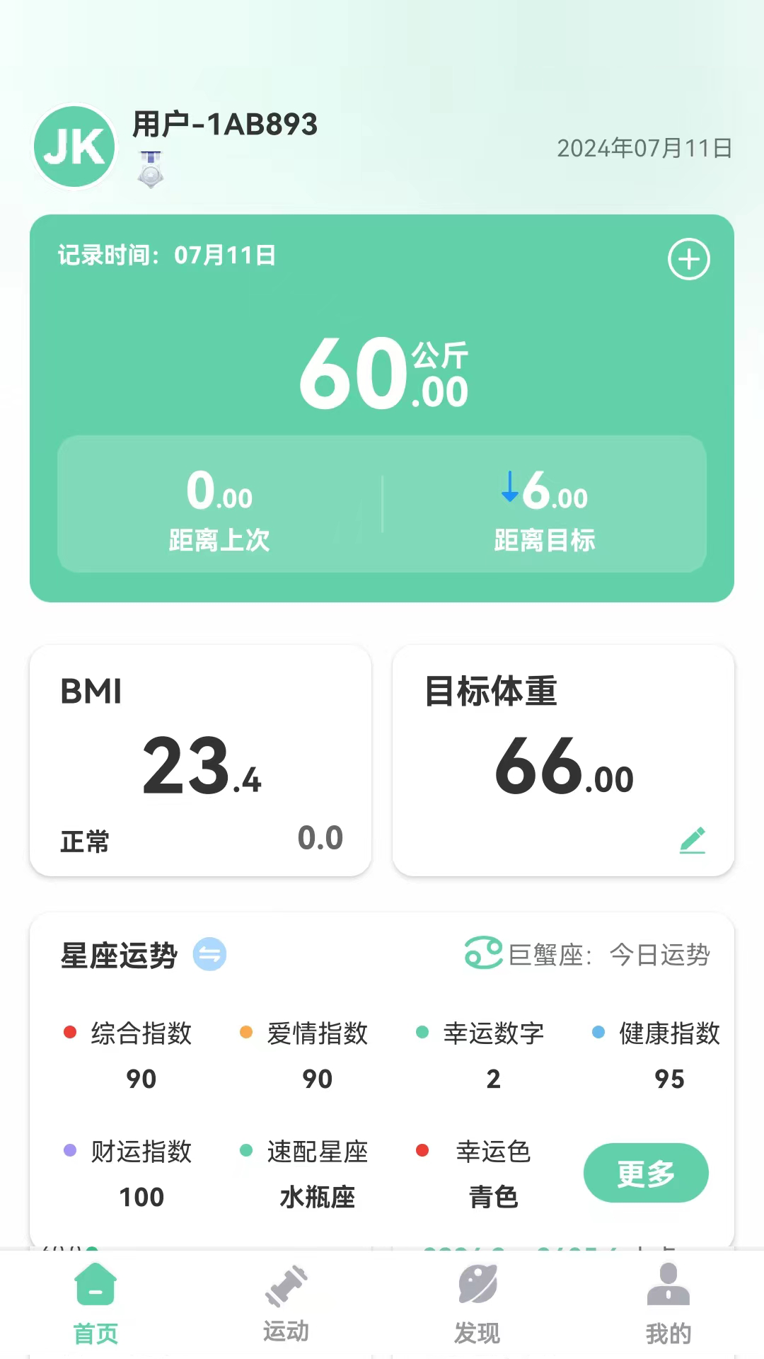 JK健身软件封面