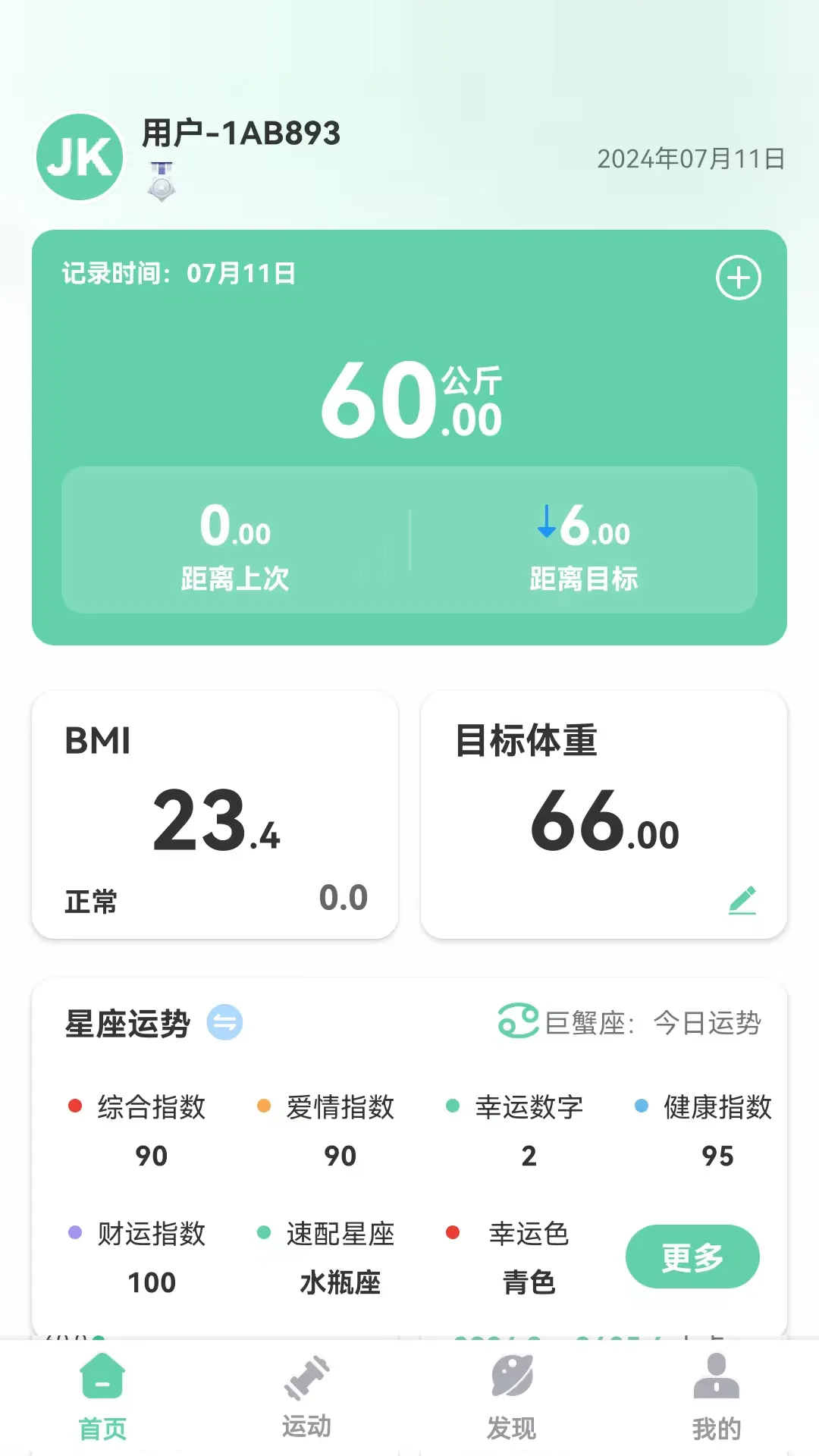 JK健身软件封面