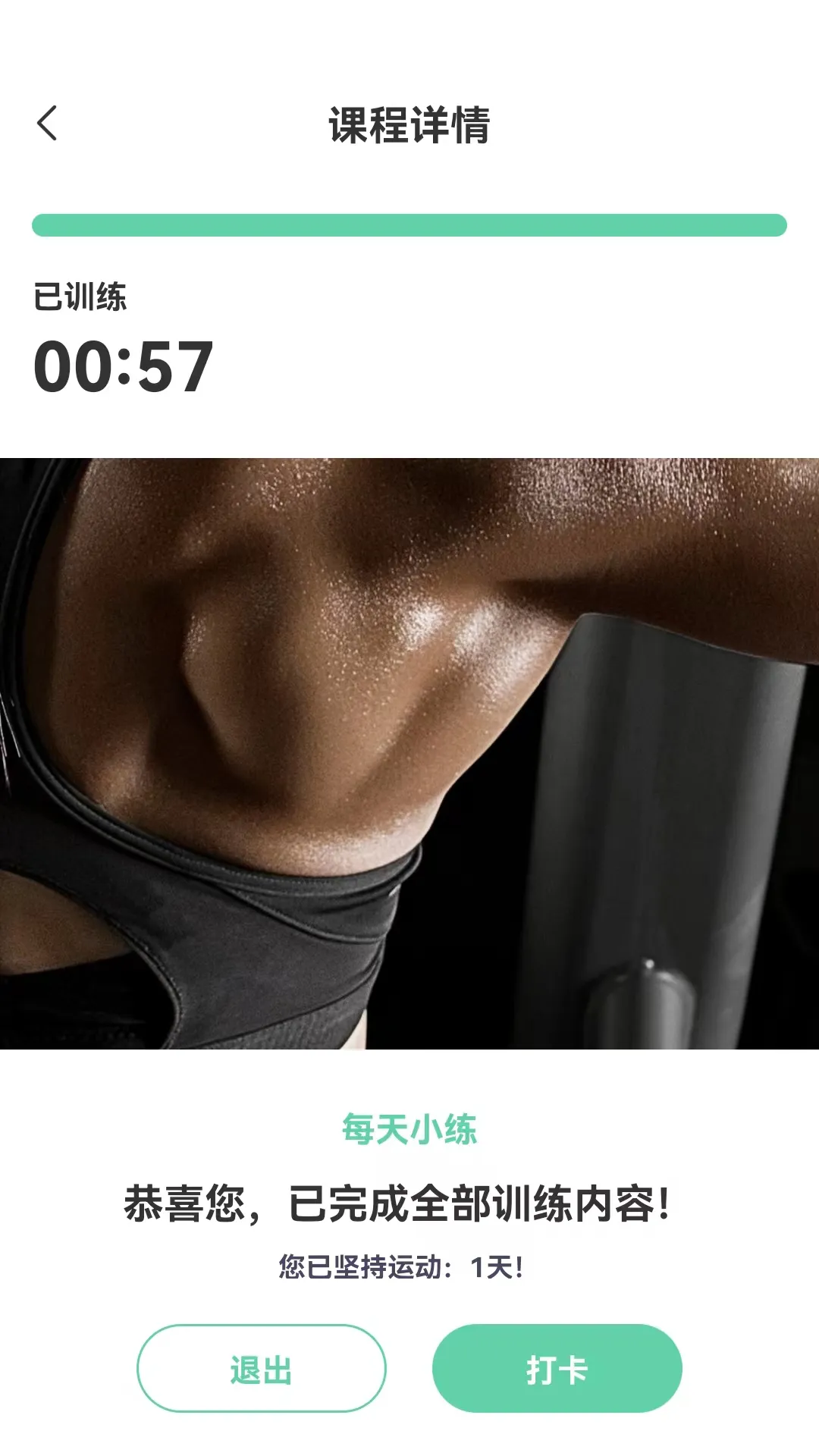 JK健身软件封面