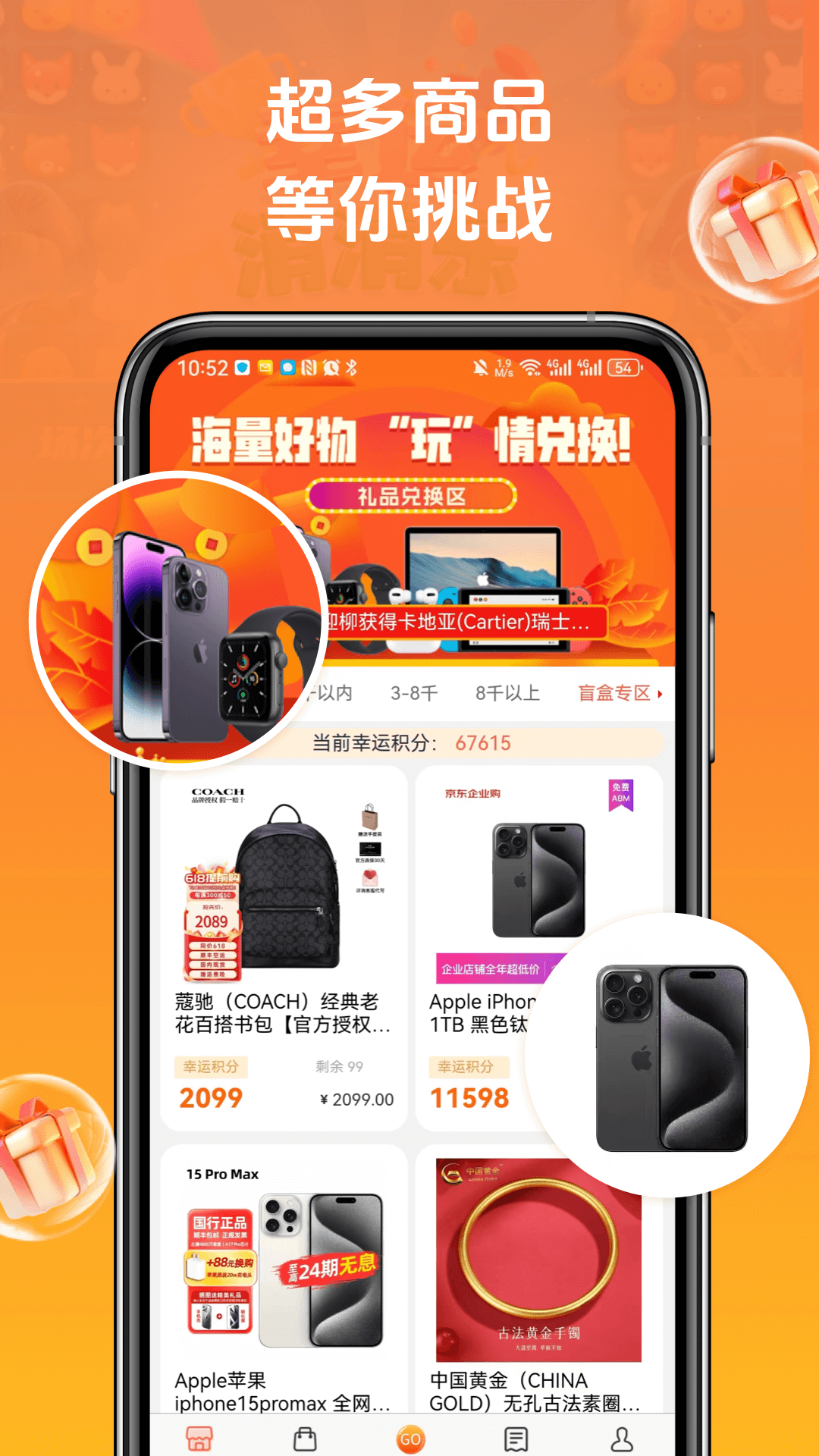幸运go软件封面