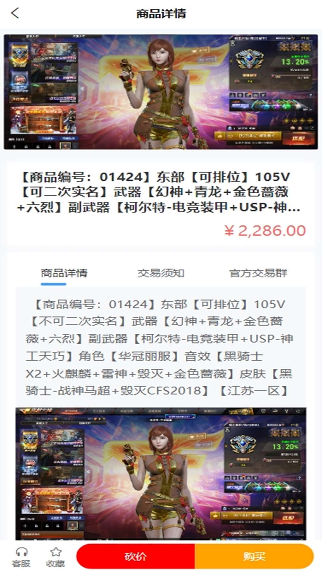 4快代售软件封面