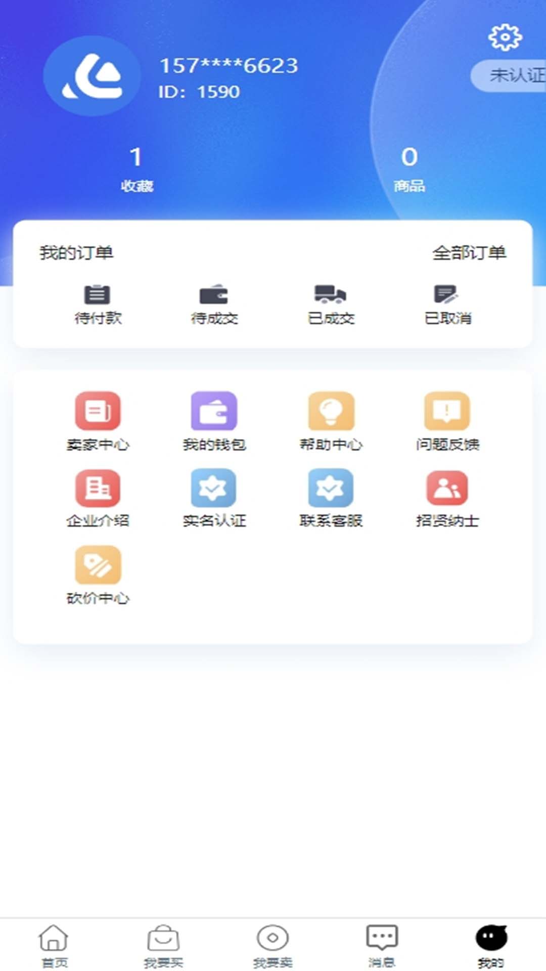 4快代售软件封面