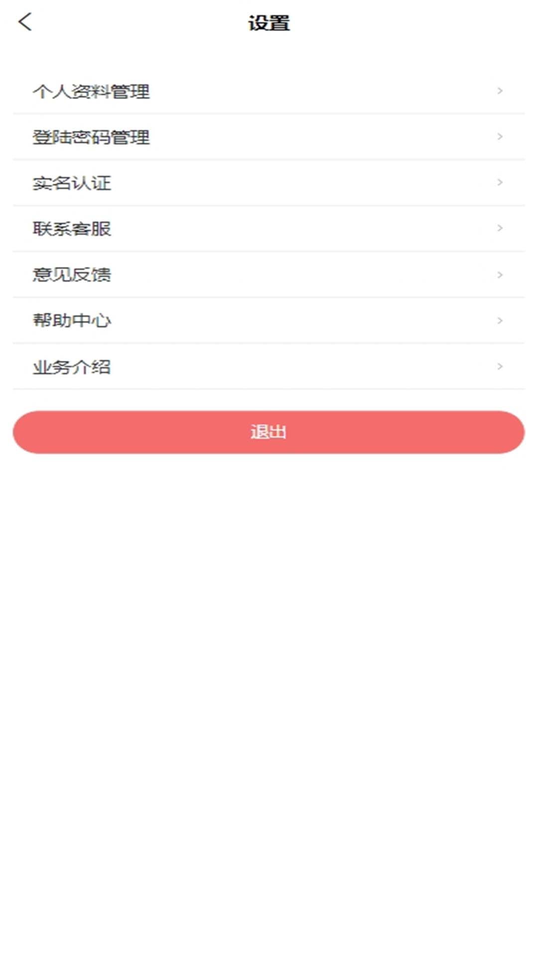 4快代售软件封面