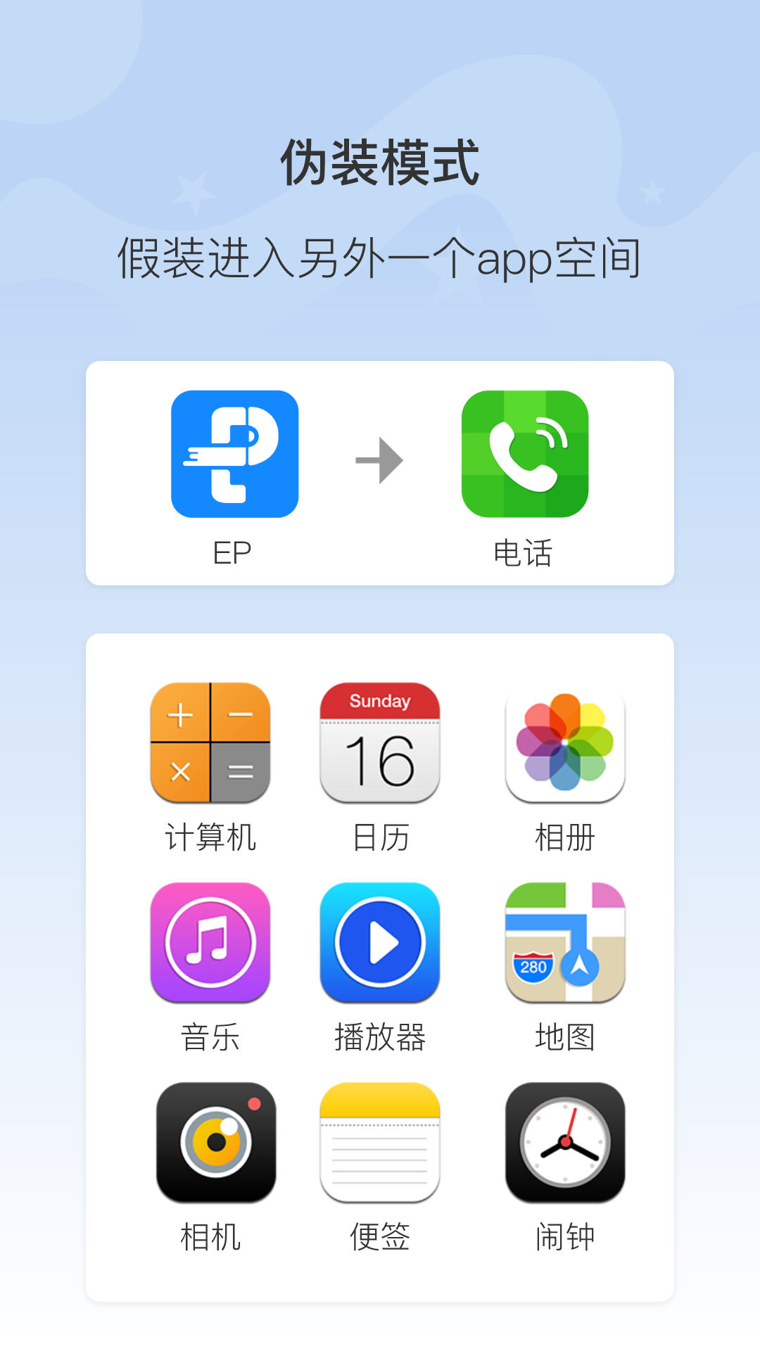 EP第1张手机截图