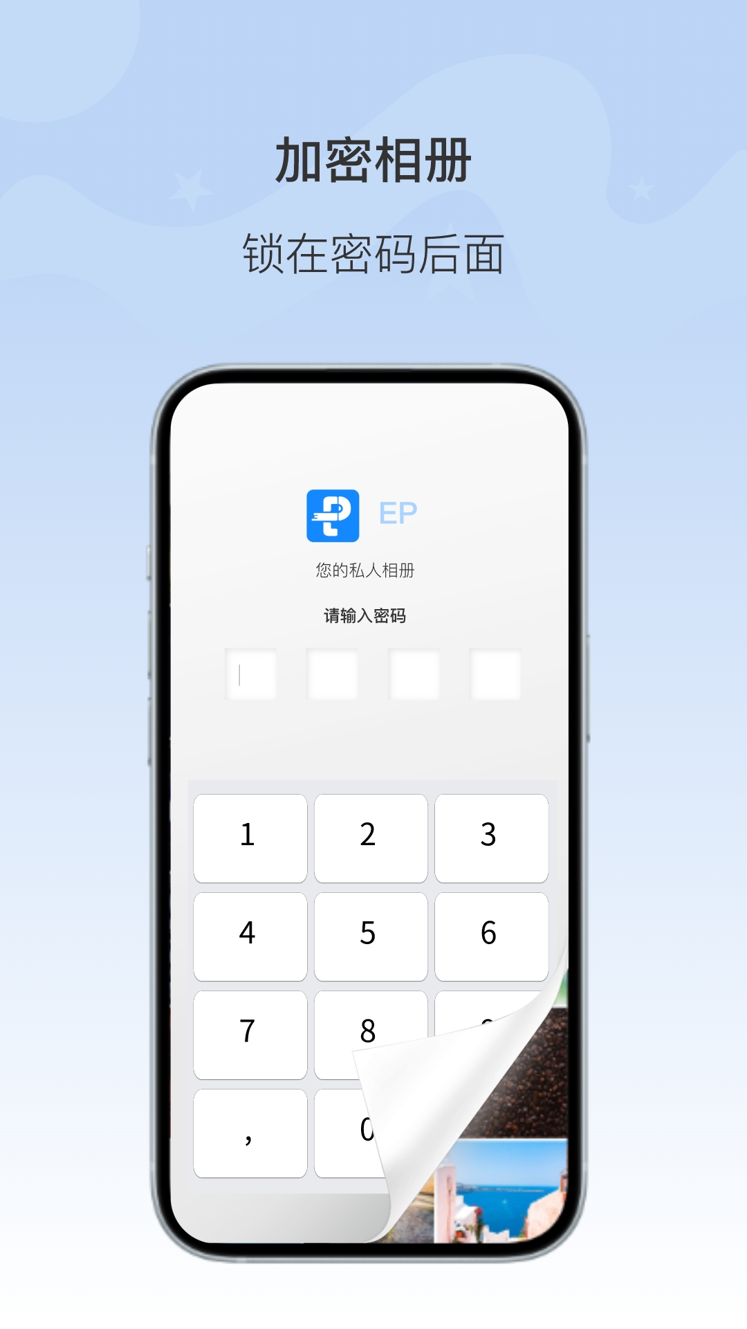 EP第5张手机截图