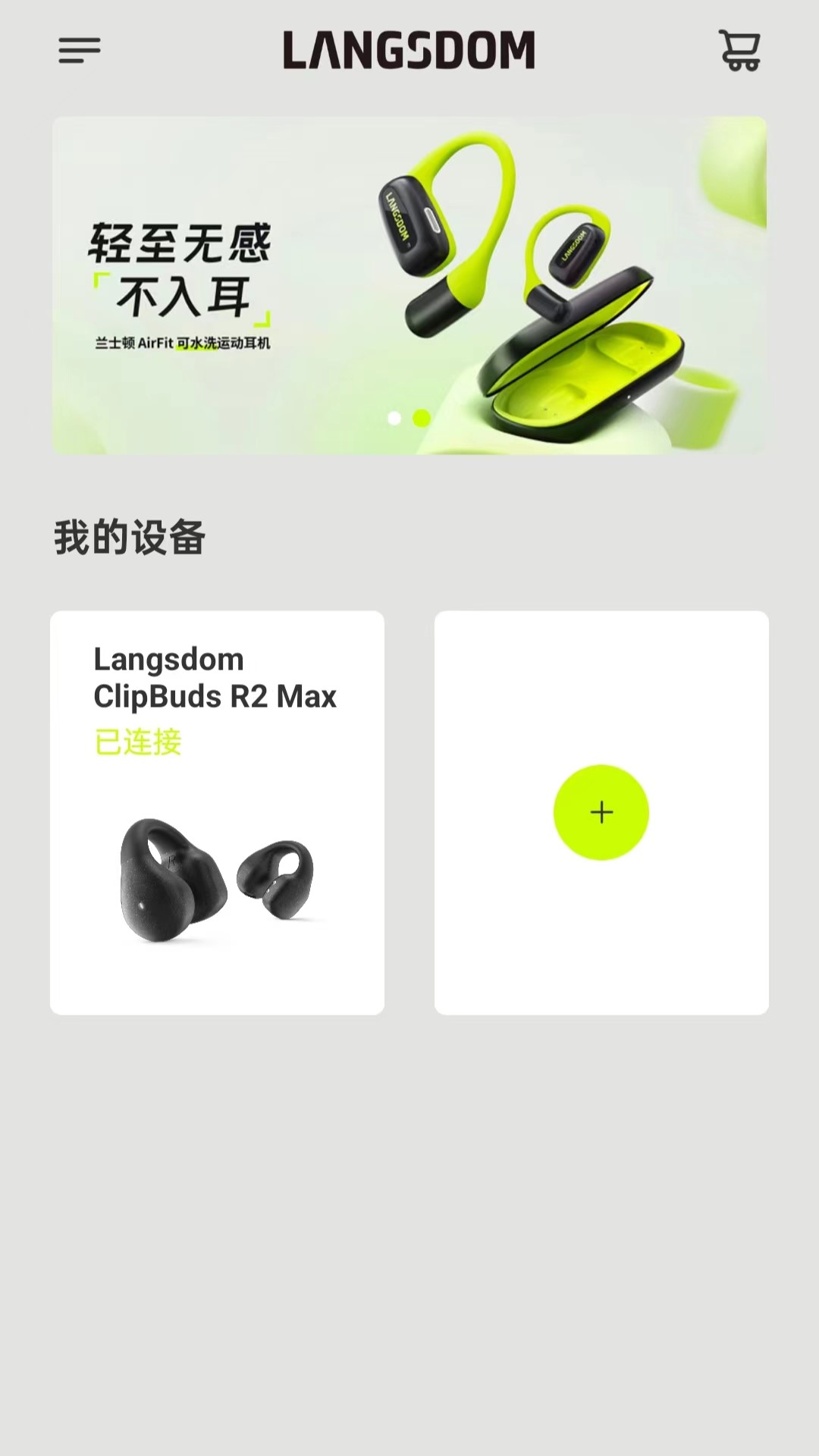 兰士顿软件封面