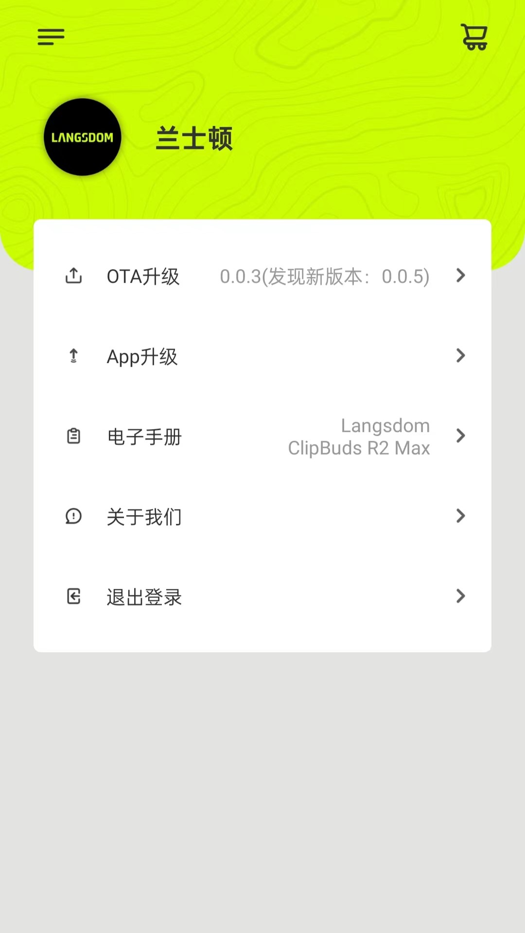 兰士顿软件封面