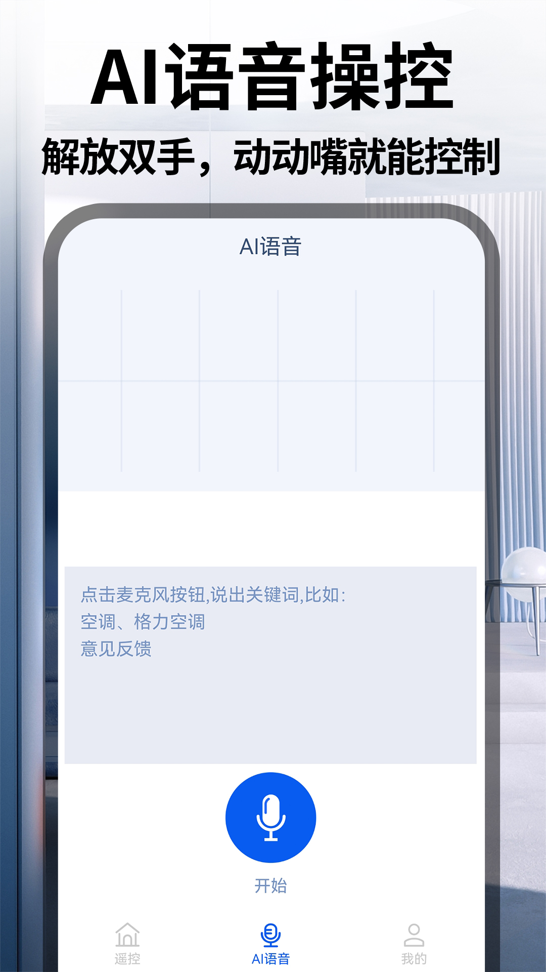 万能遥控器dd第4张手机截图