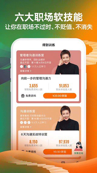 得到阅读app软件封面