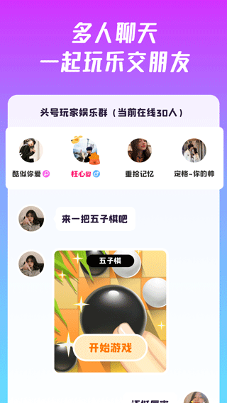 同桌游戏app正版软件封面