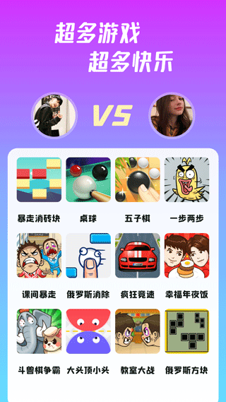 同桌游戏app正版软件封面