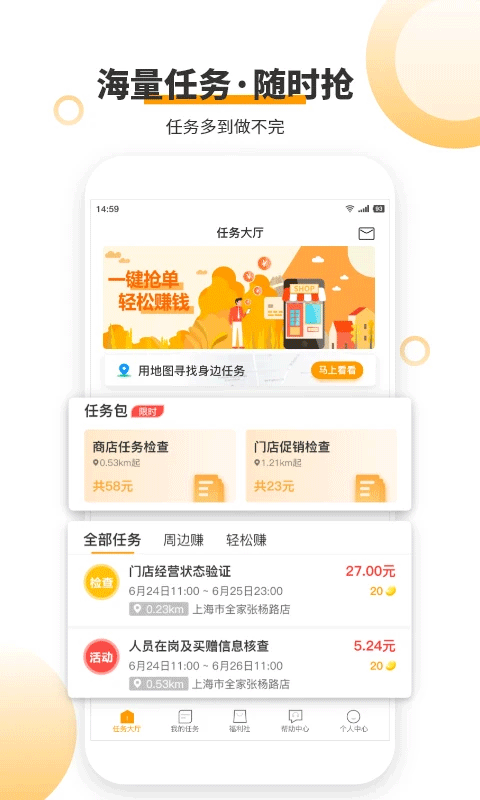 爱零工app软件封面