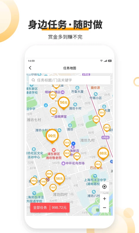 爱零工app软件封面